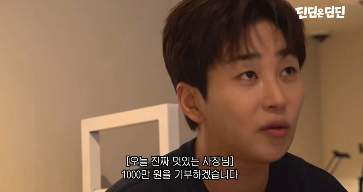 사진 = 유튜브 채널 '딘딘은 딘딘'