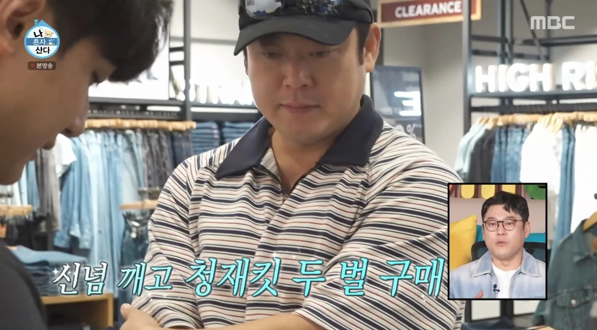 '나 혼자 산다' 방송화면 캡처