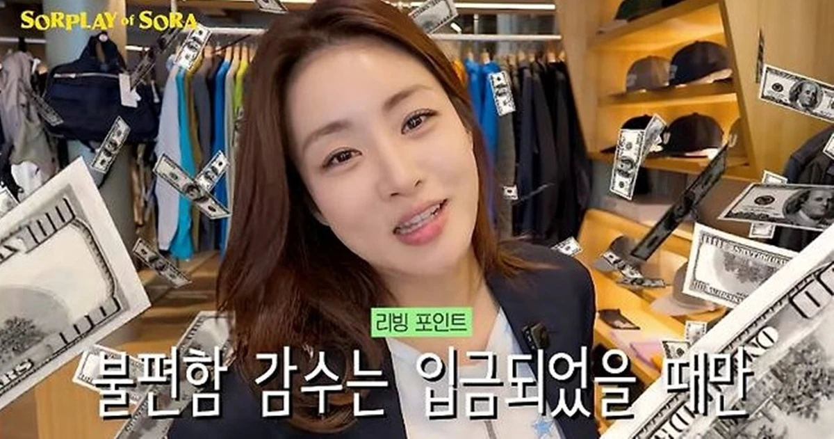 강소라 유튜브