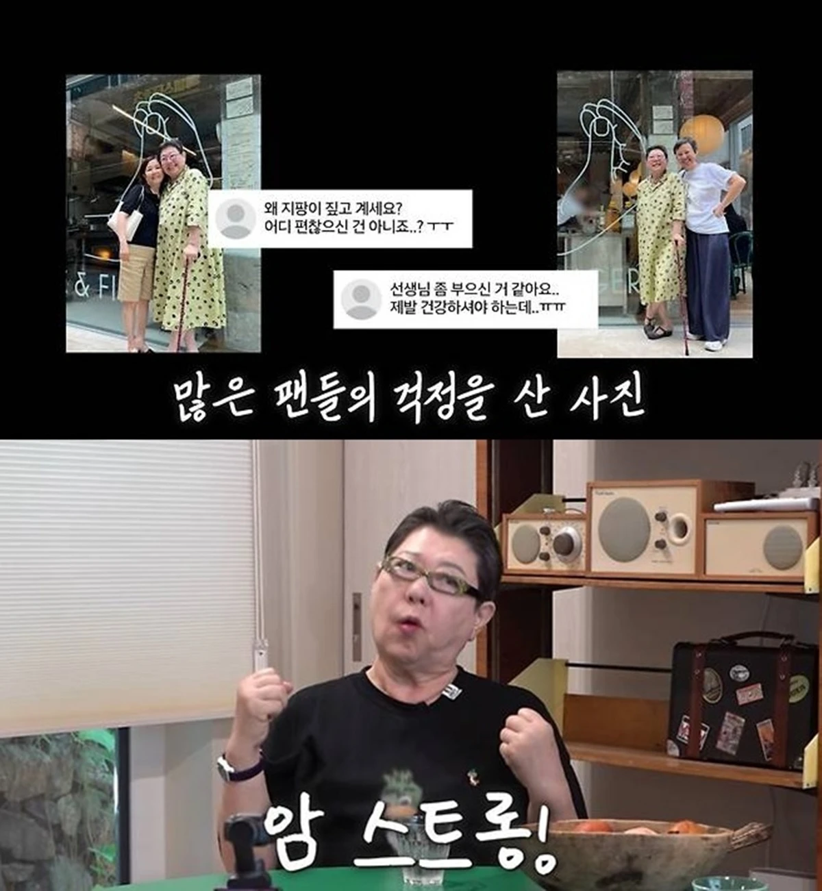 유튜브 '김영철 오리지널'