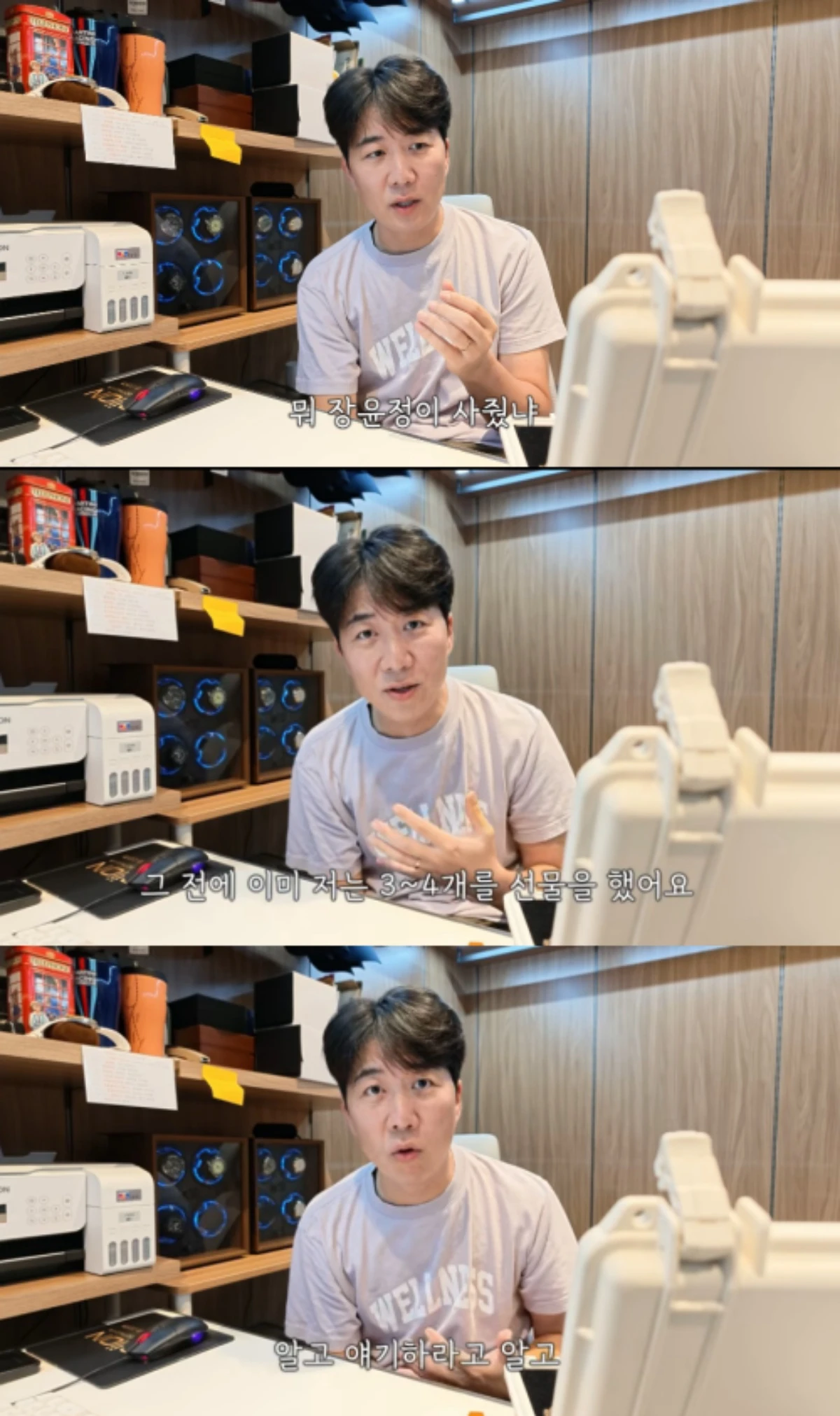 '도장TV' 채널 캡처.