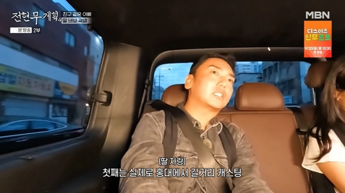 '전현무계획4' 방송 캡처