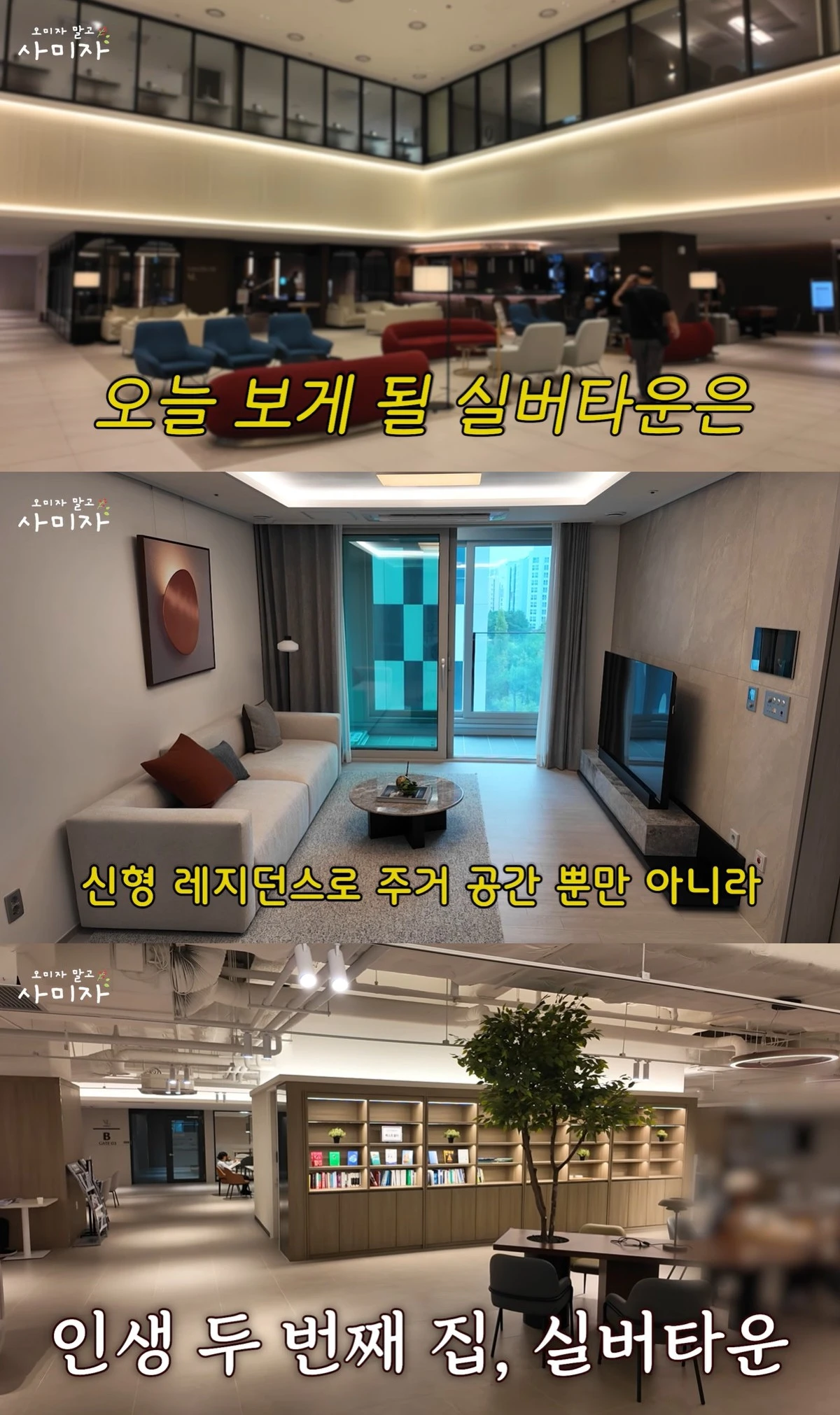 유튜브 '사미자말고 오미자'