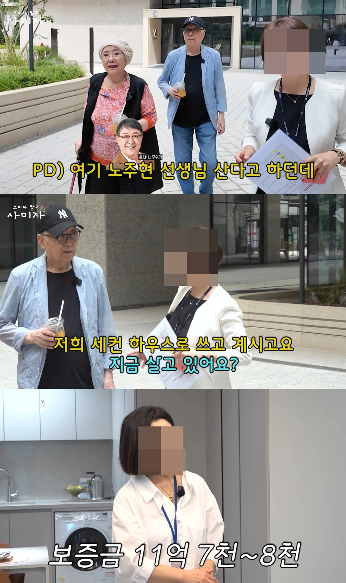 유튜브 '사미자말고 오미자'