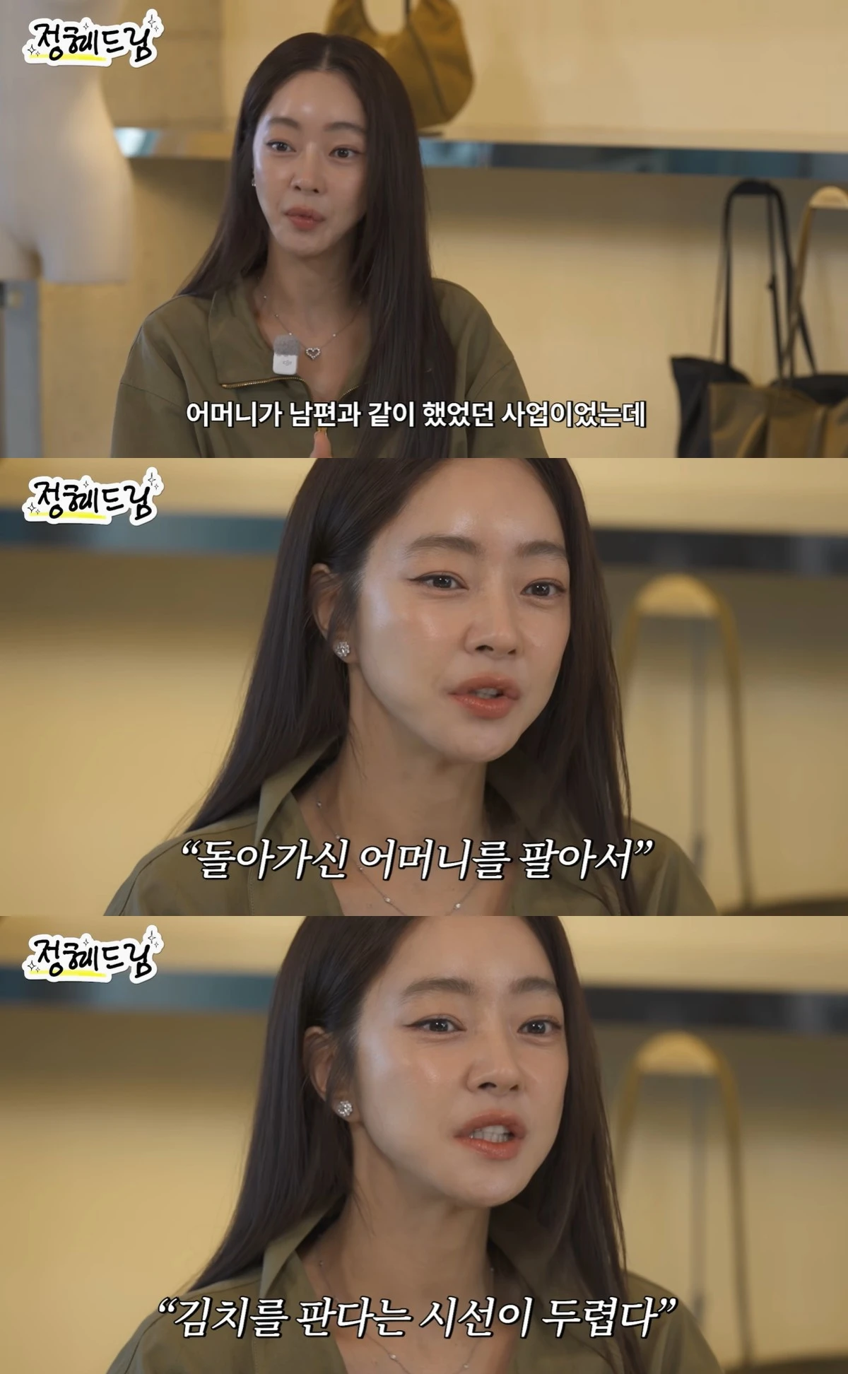 유튜브 '정혜드림'