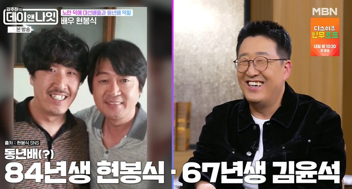MBN '김주하의 데이앤나잇'