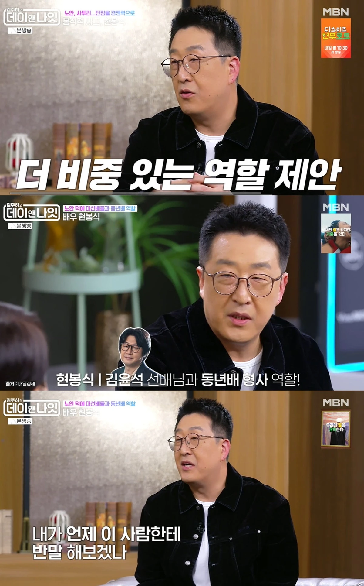 MBN '김주하의 데이앤나잇'