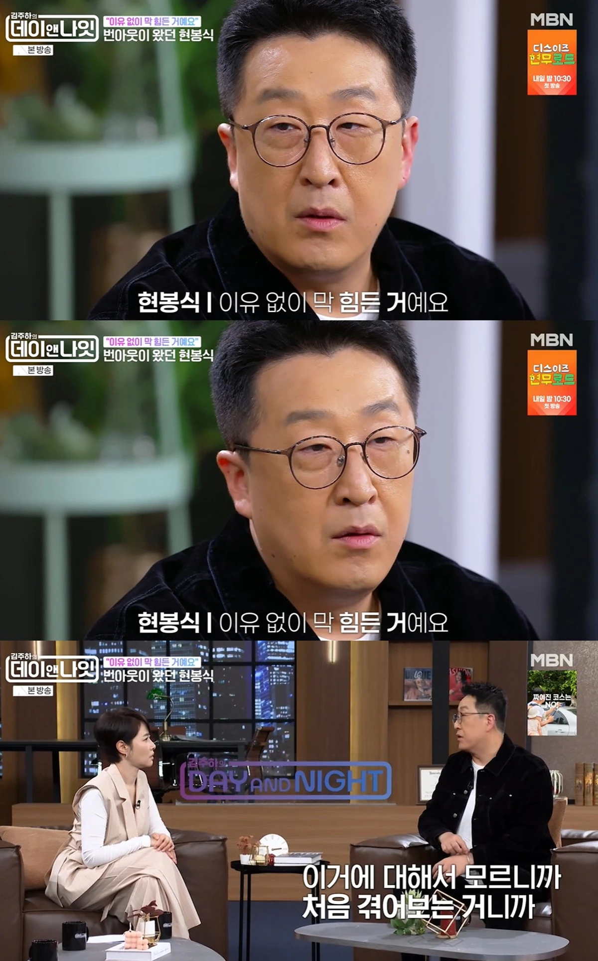 MBN '김주하의 데이앤나잇'