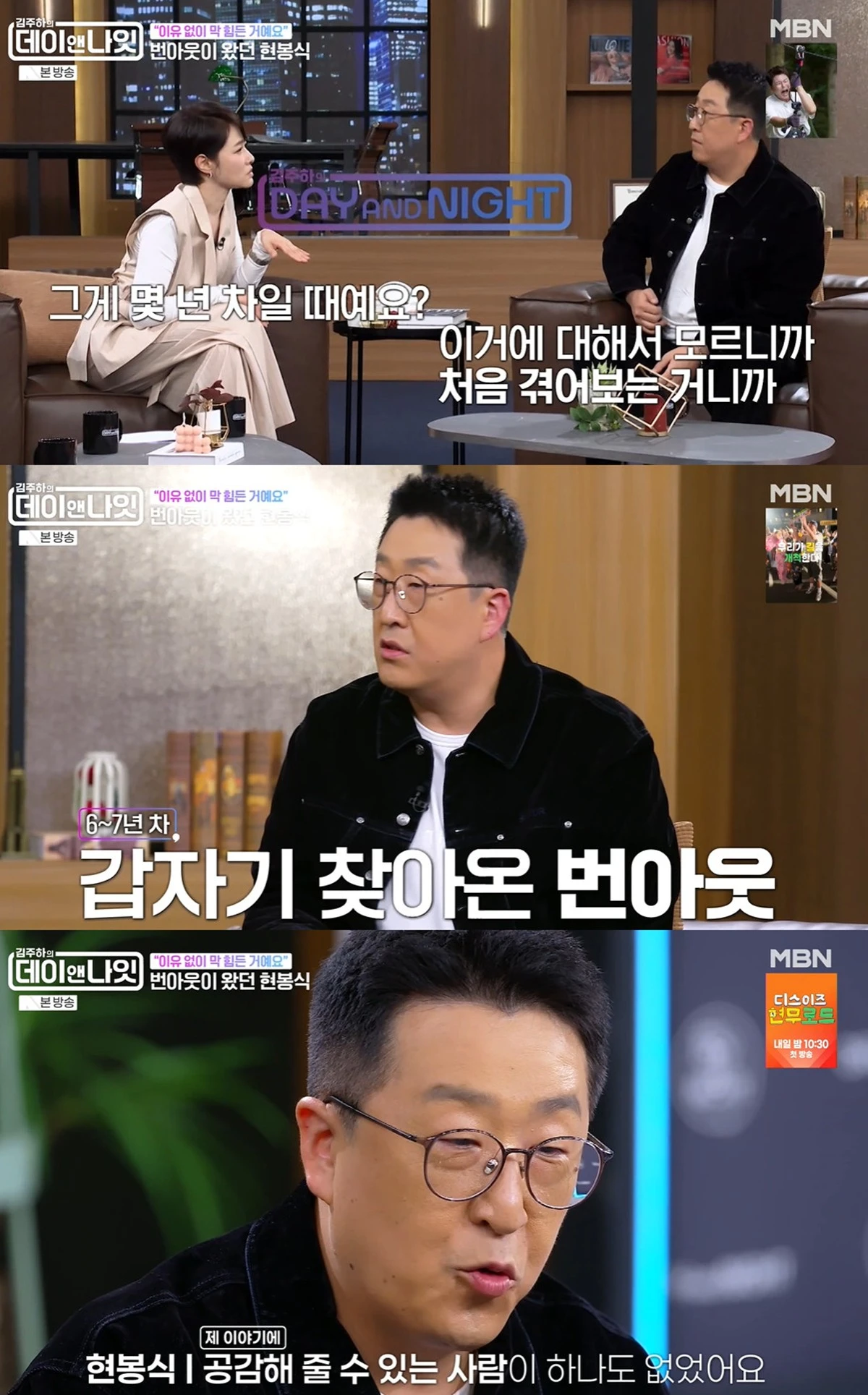 MBN '김주하의 데이앤나잇'