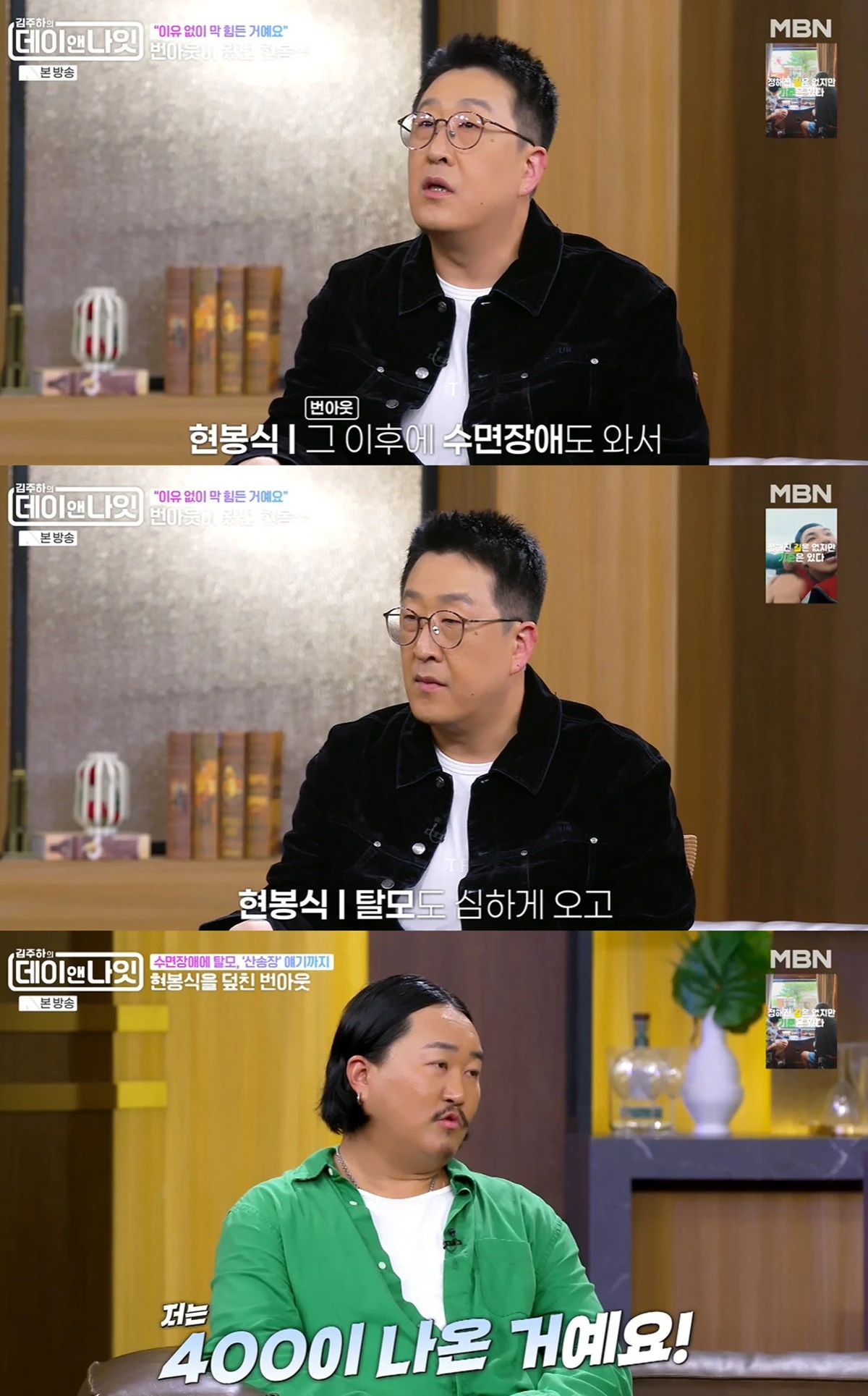 MBN '김주하의 데이앤나잇'