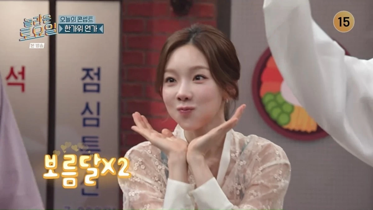 '놀토' 방송 캡처