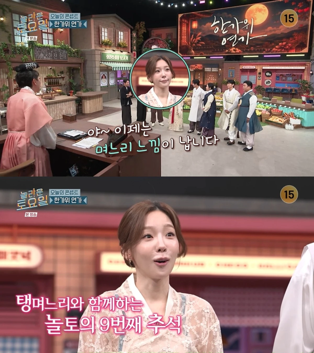 '놀토' 방송 캡처