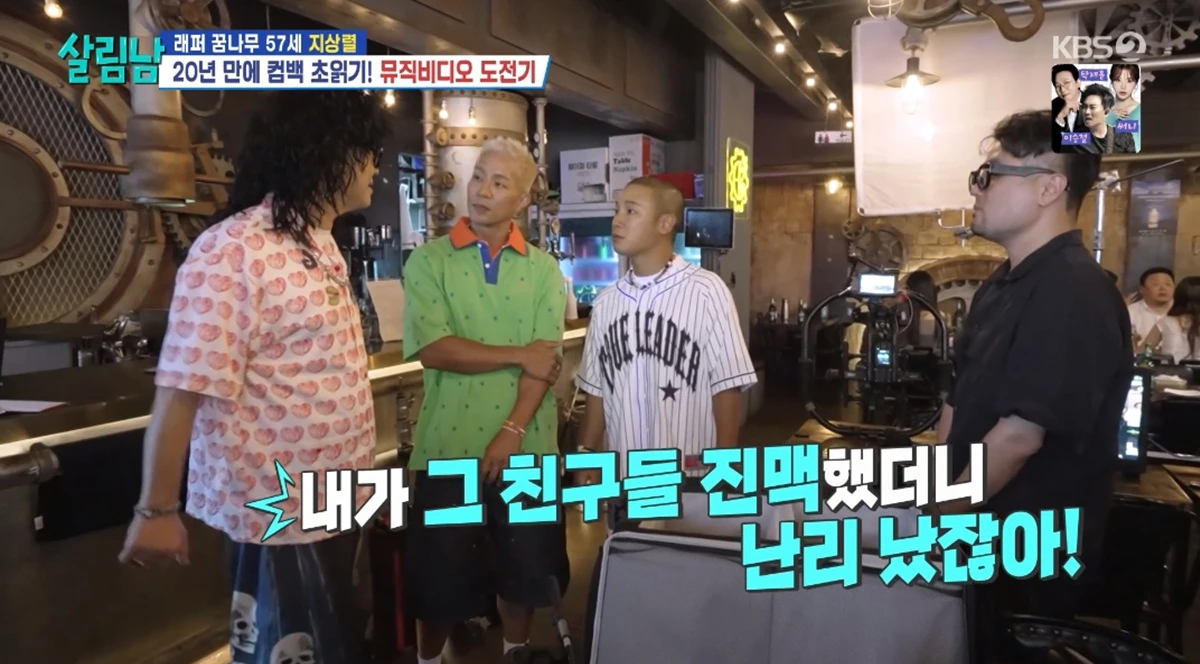 '살림하는 남자들' 방송화면 캡처