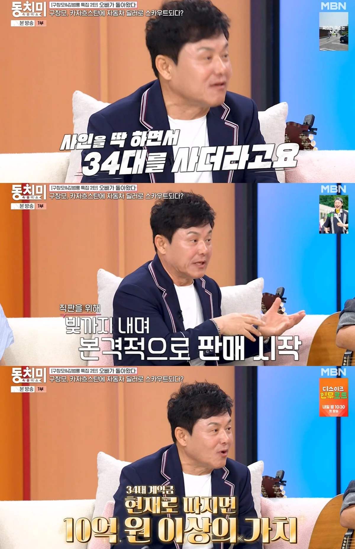 MBN '속풀이쇼 동치미'