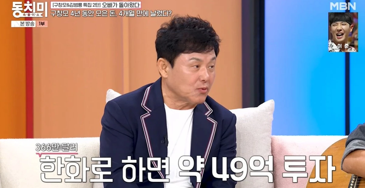 MBN '속풀이쇼 동치미'