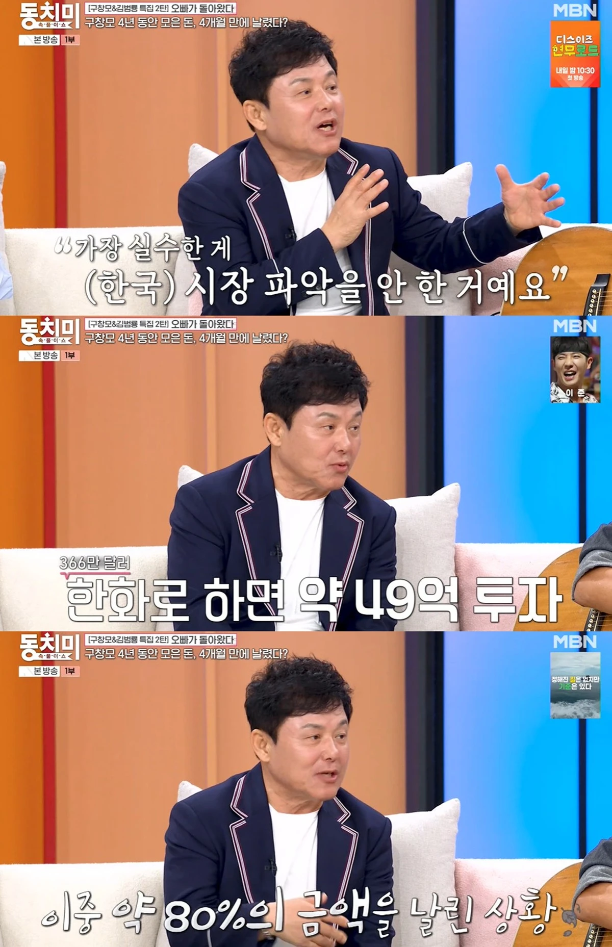 MBN '속풀이쇼 동치미'
