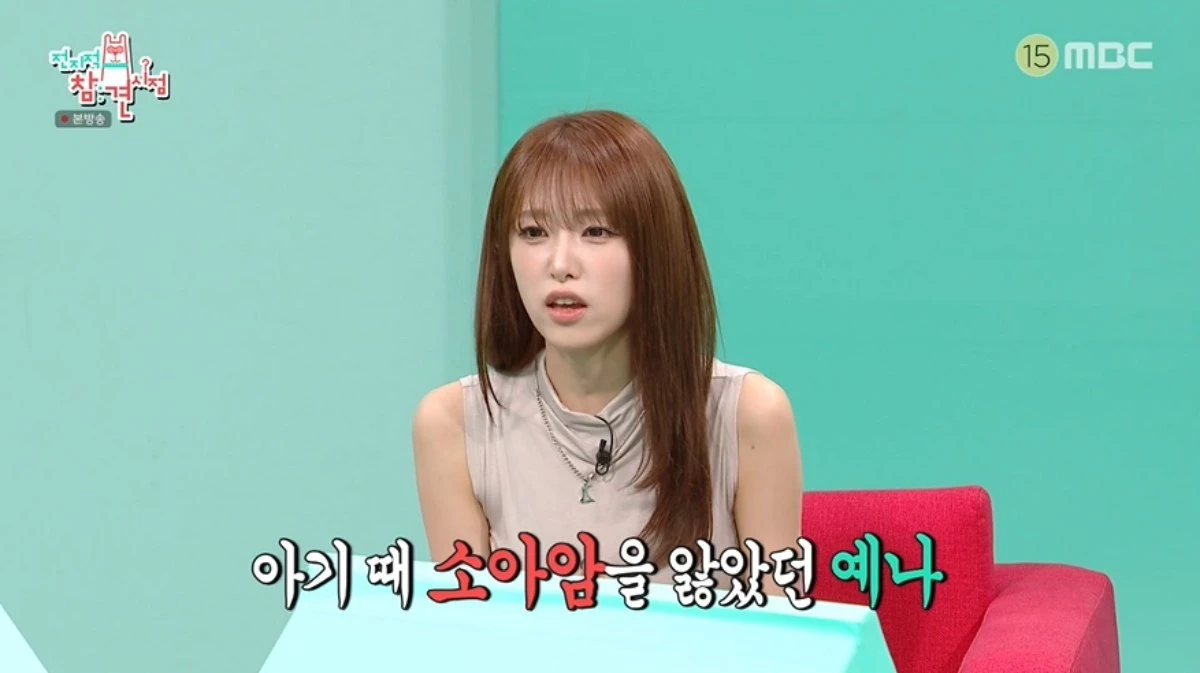 '전참시' 방송 캡처