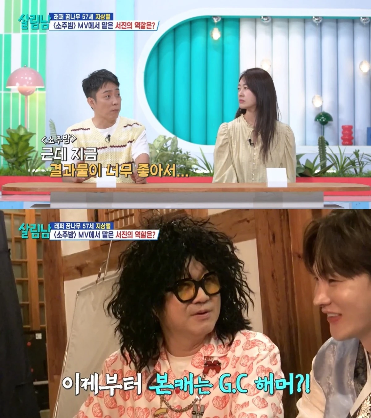 '살림남' 방송 캡처