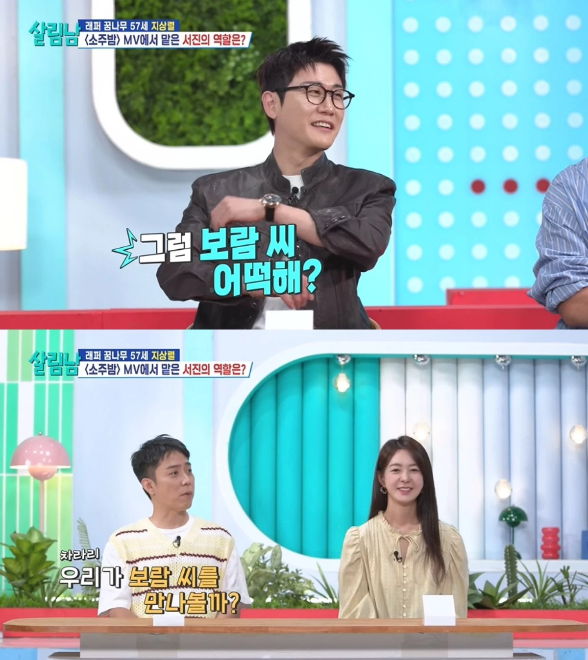 '살림남' 방송 캡처