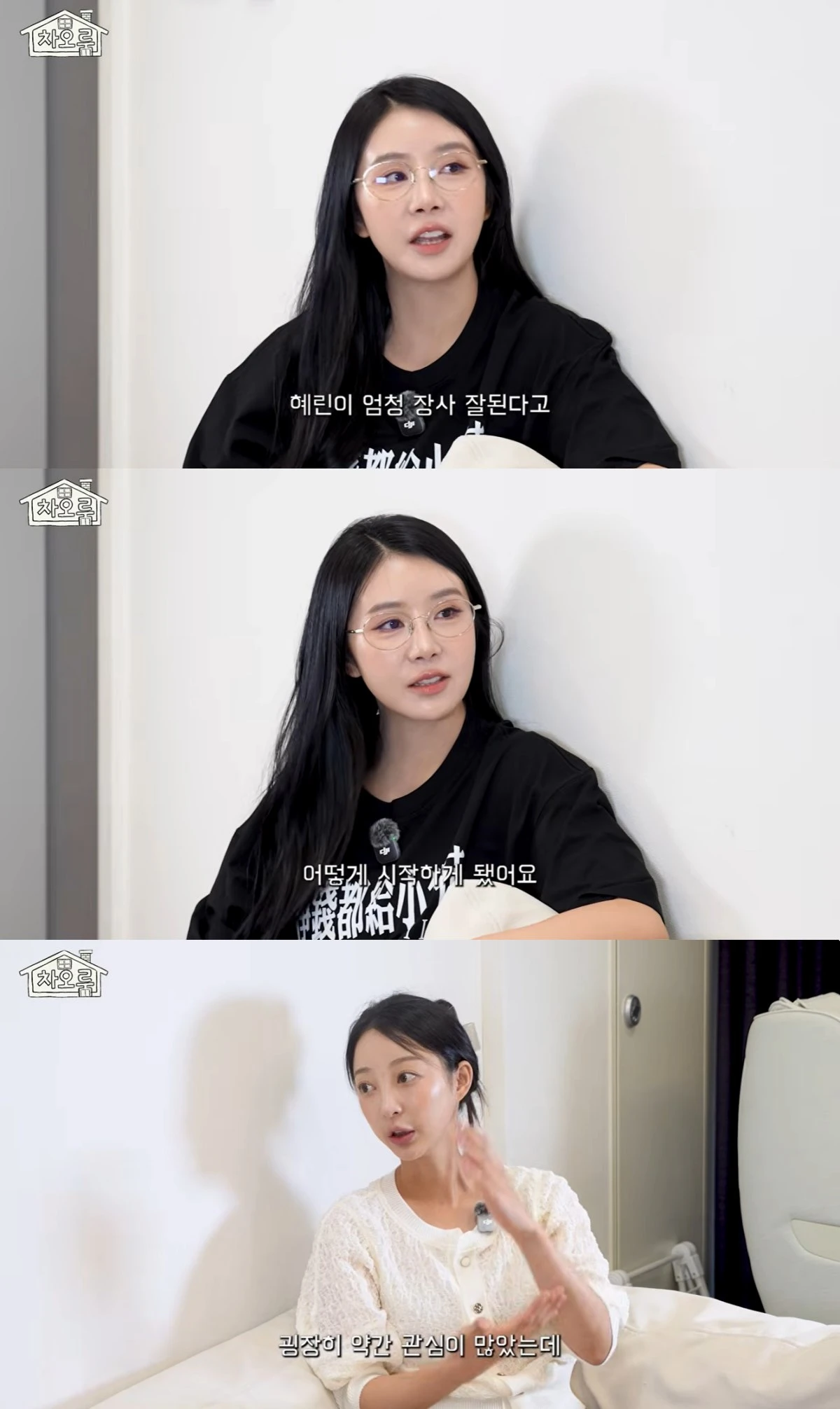 차오루 유튜브 캡처