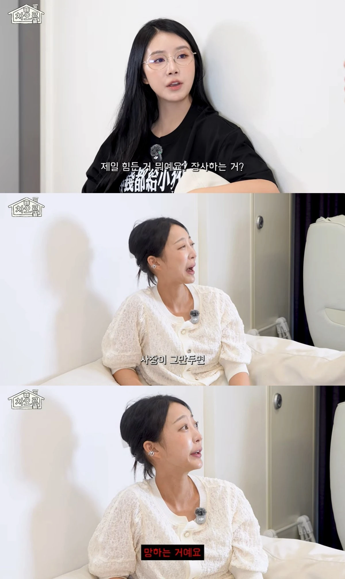 차오루 유튜브 캡처