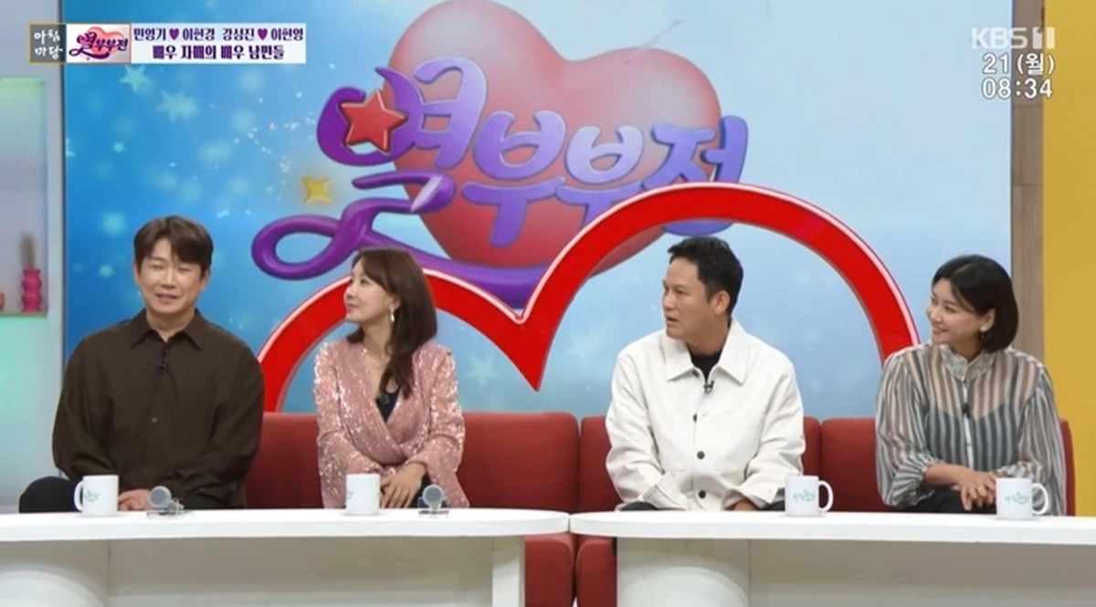 KBS 1TV '아침마당'