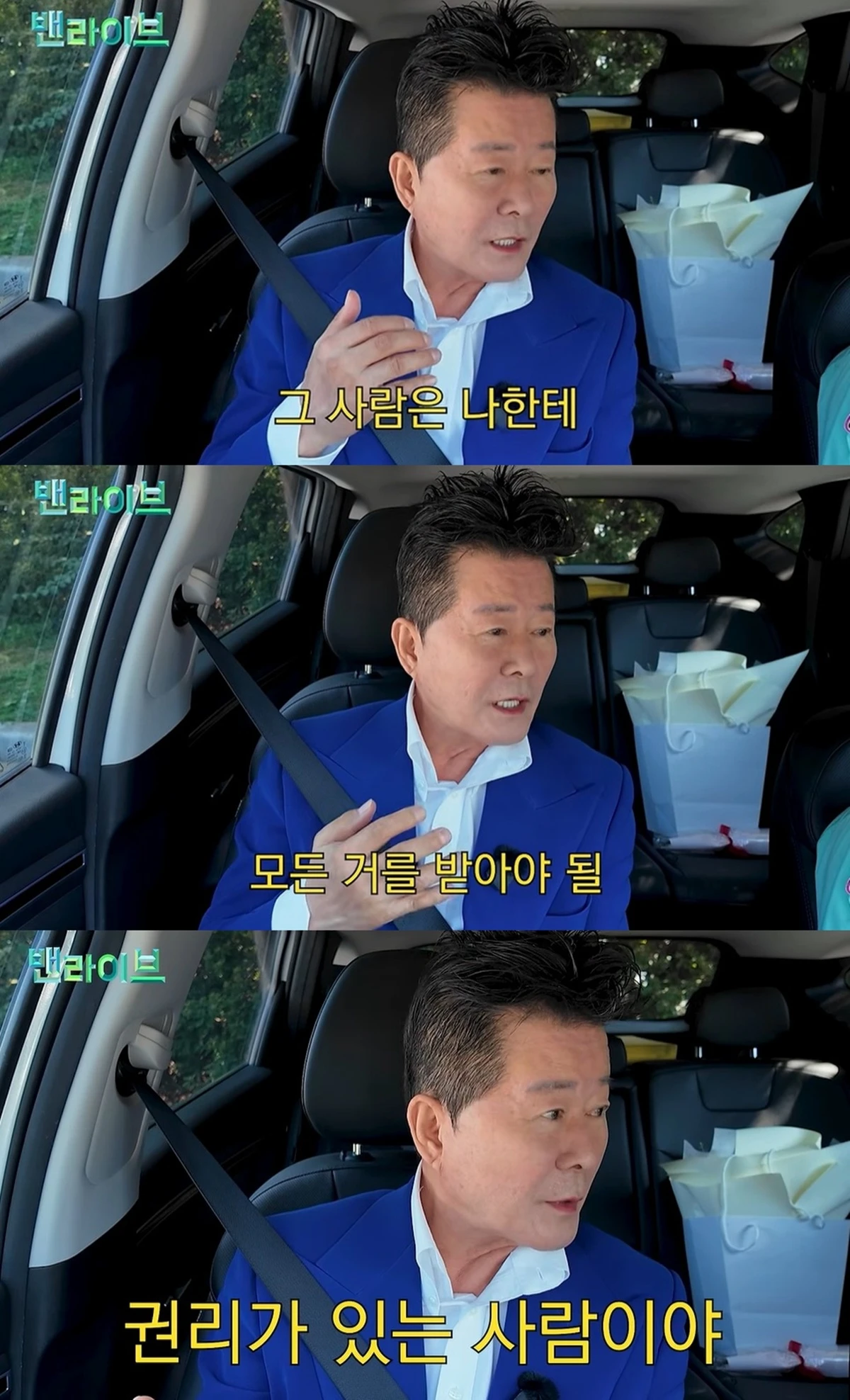 유튜브 '미스&미스터트롯'