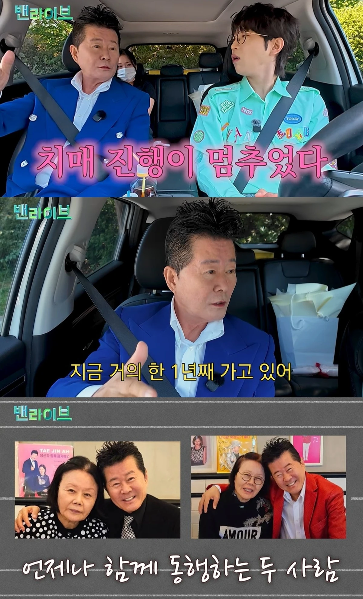 유튜브 '미스&미스터트롯'