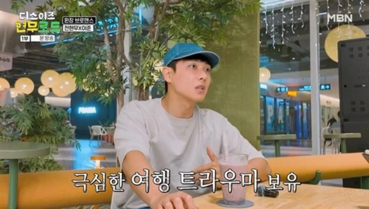'현무로드' 방송 캡처
