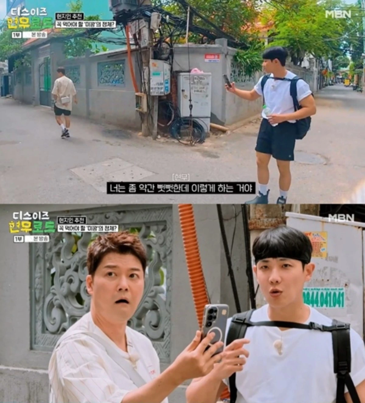 '현무로드' 방송 캡처