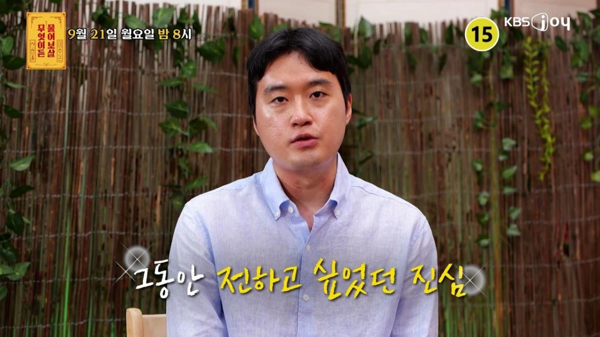 사진 = KBS Joy