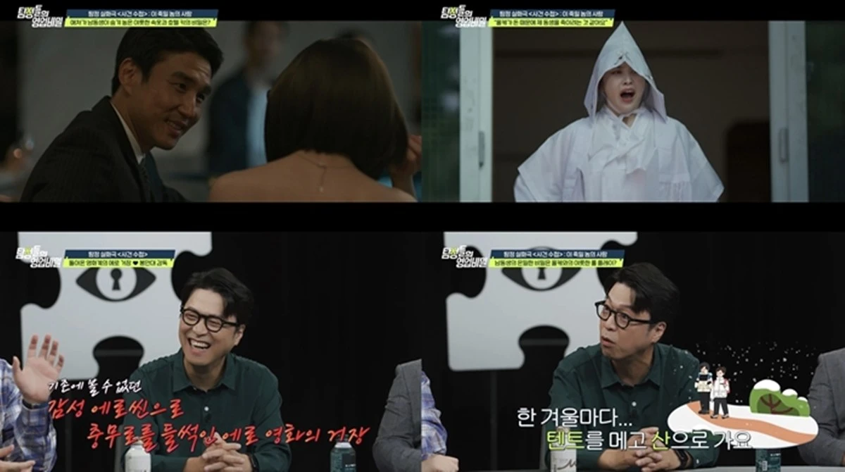 탐정들의 영업비밀