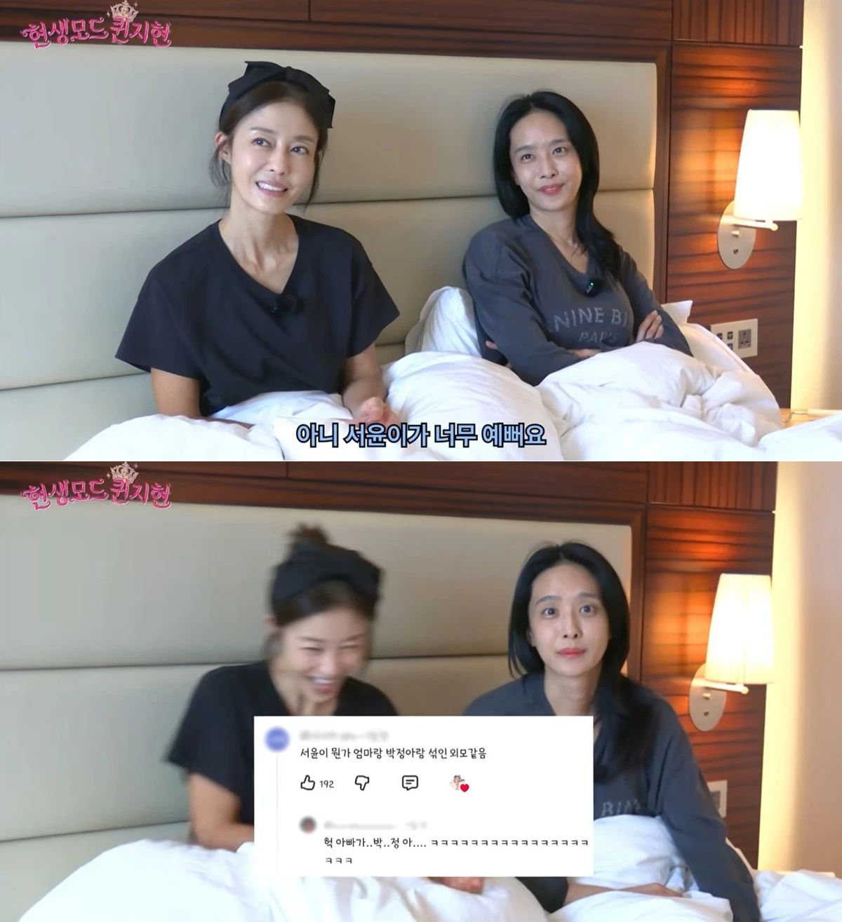 사진 = 유튜브 채널 '현생모드퀸지현'