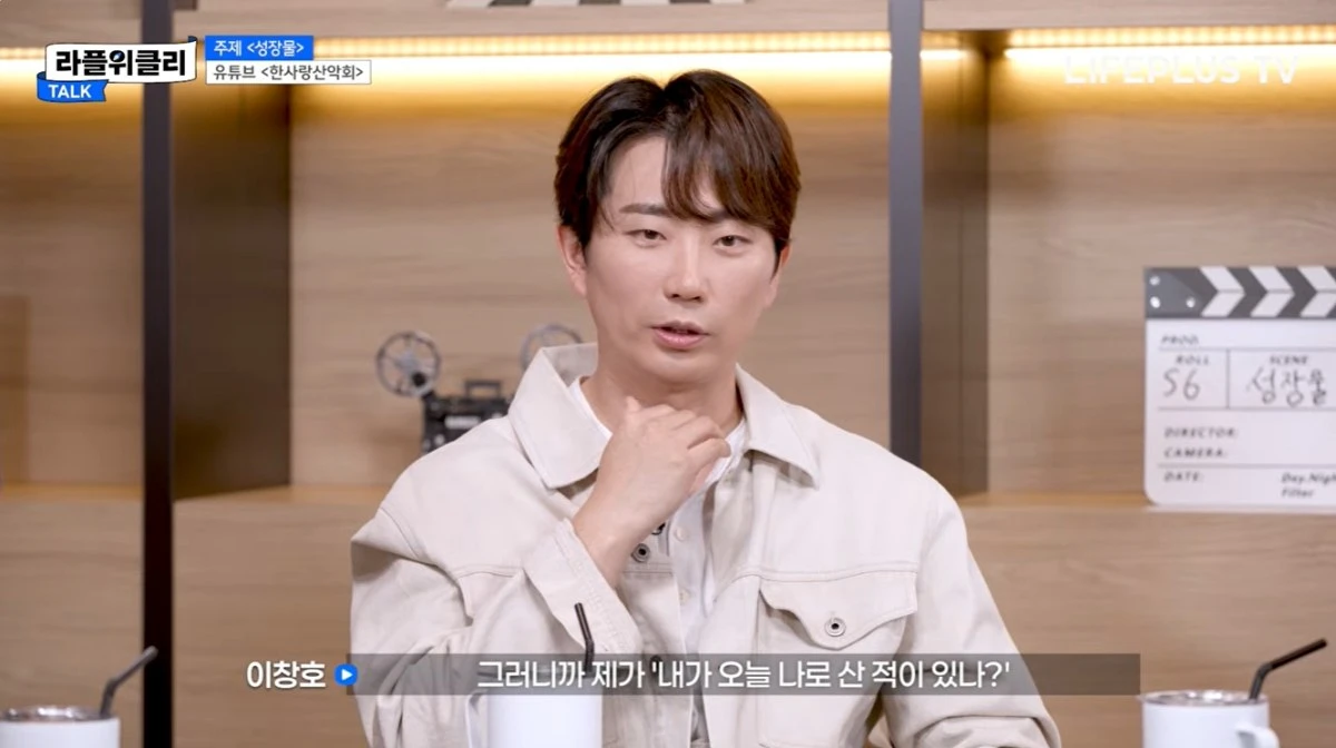 '라플위클리' 유튜브 캡처