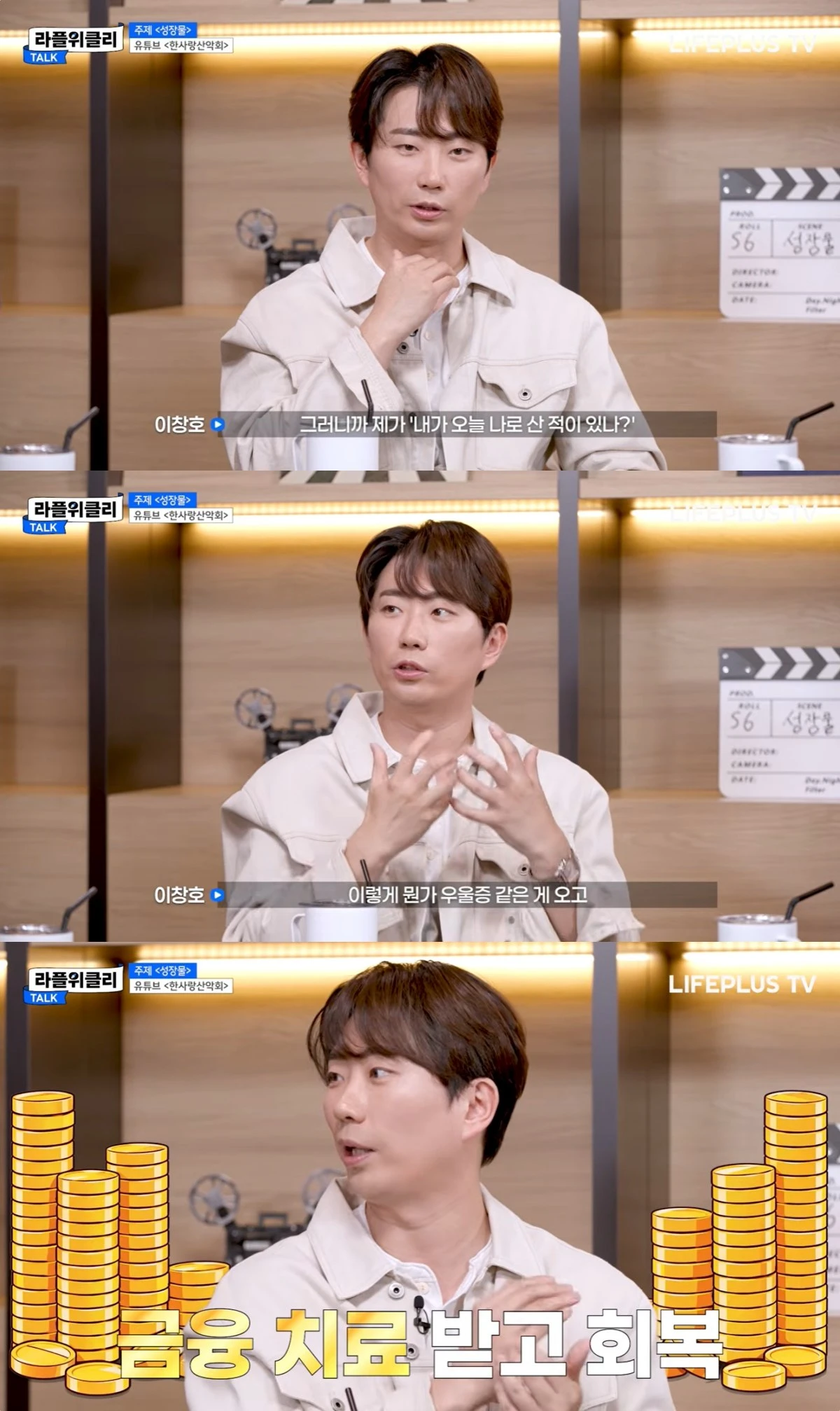 '라플위클리' 유튜브 캡처