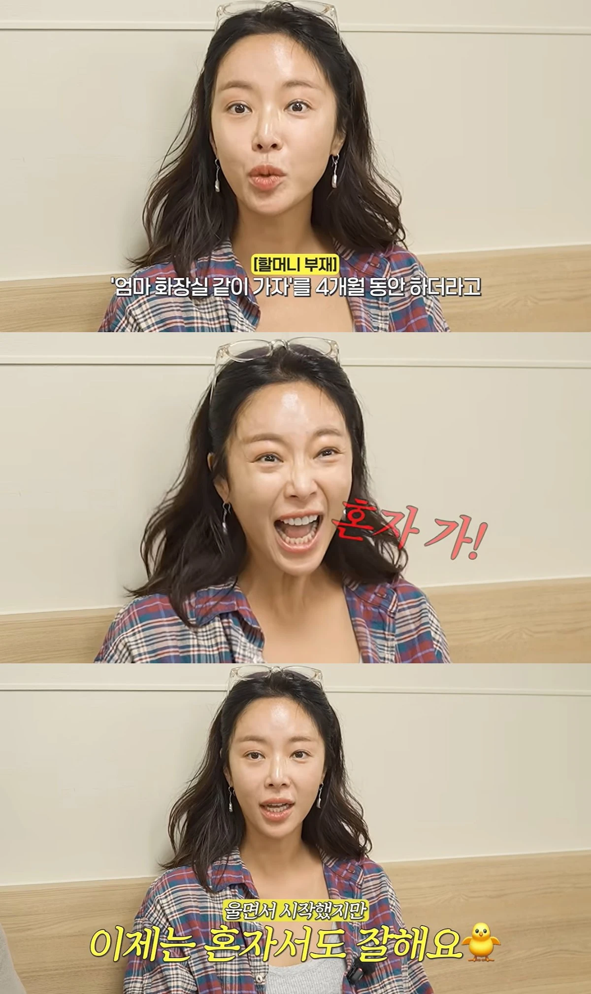 황정음 유튜브 캡처