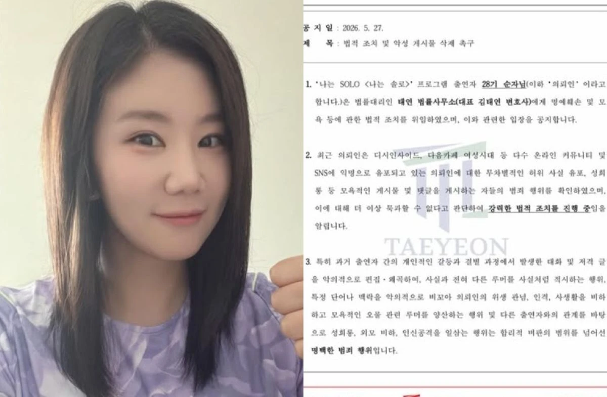 28기 순자
