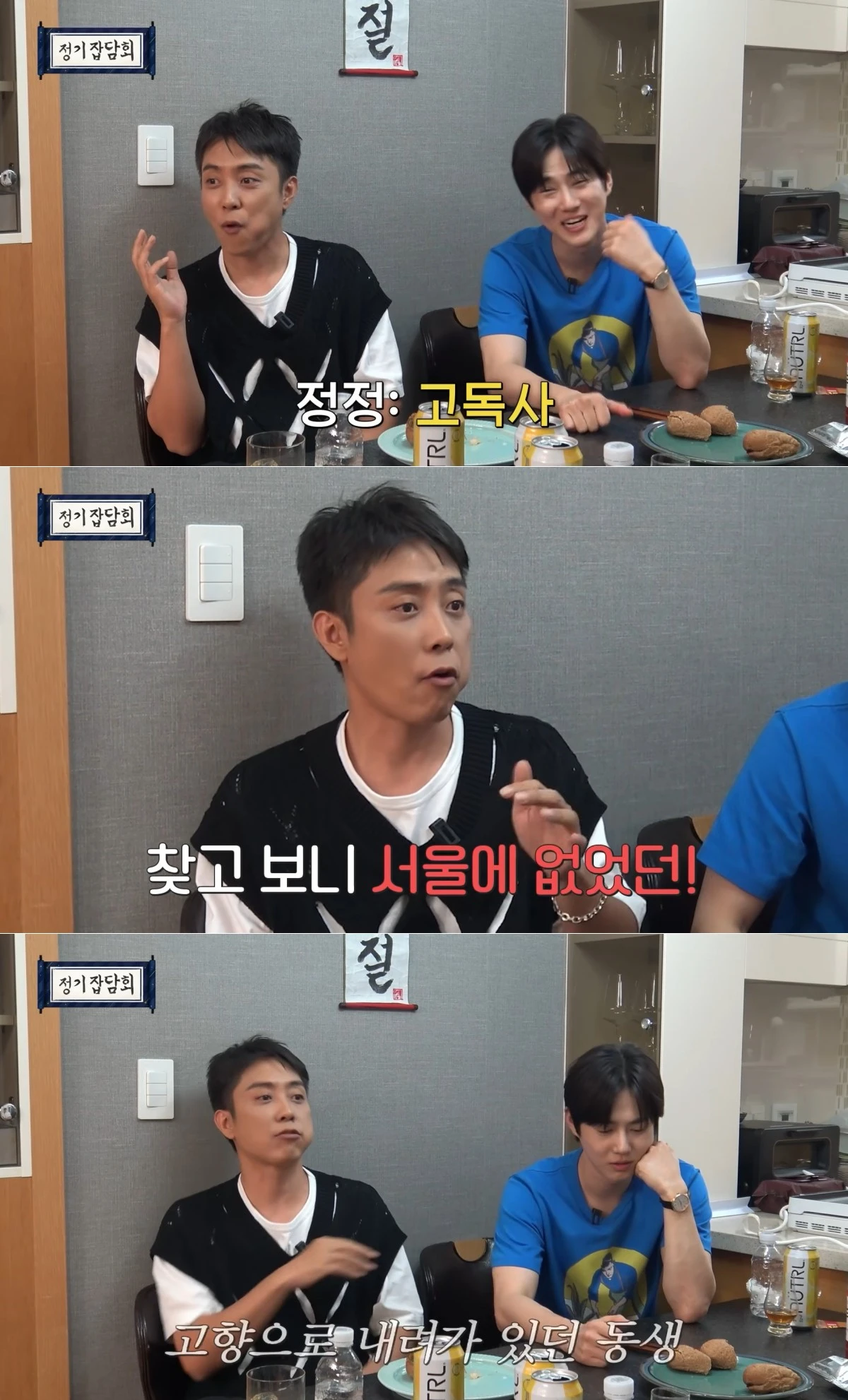 사진 = 유튜브 채널 '채널 반달'