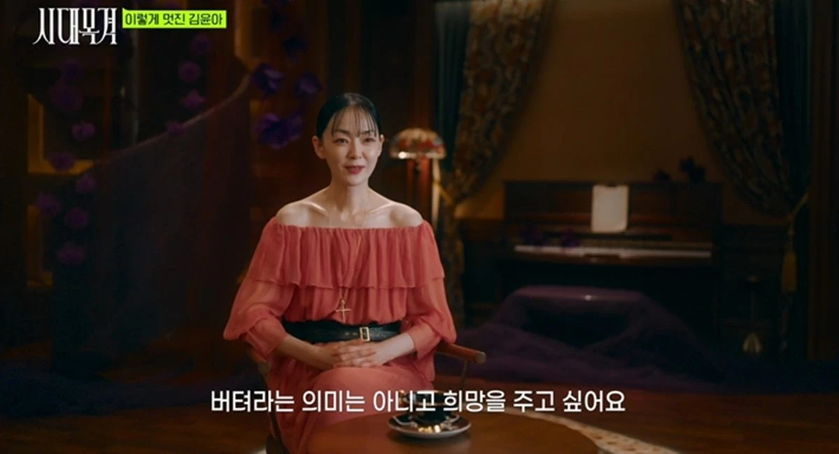 김윤아