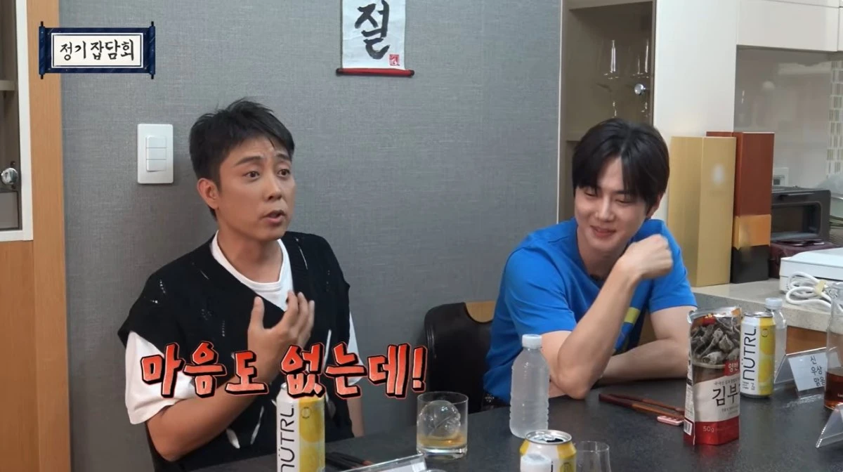 '정기잡담회' 유튜브 캡처