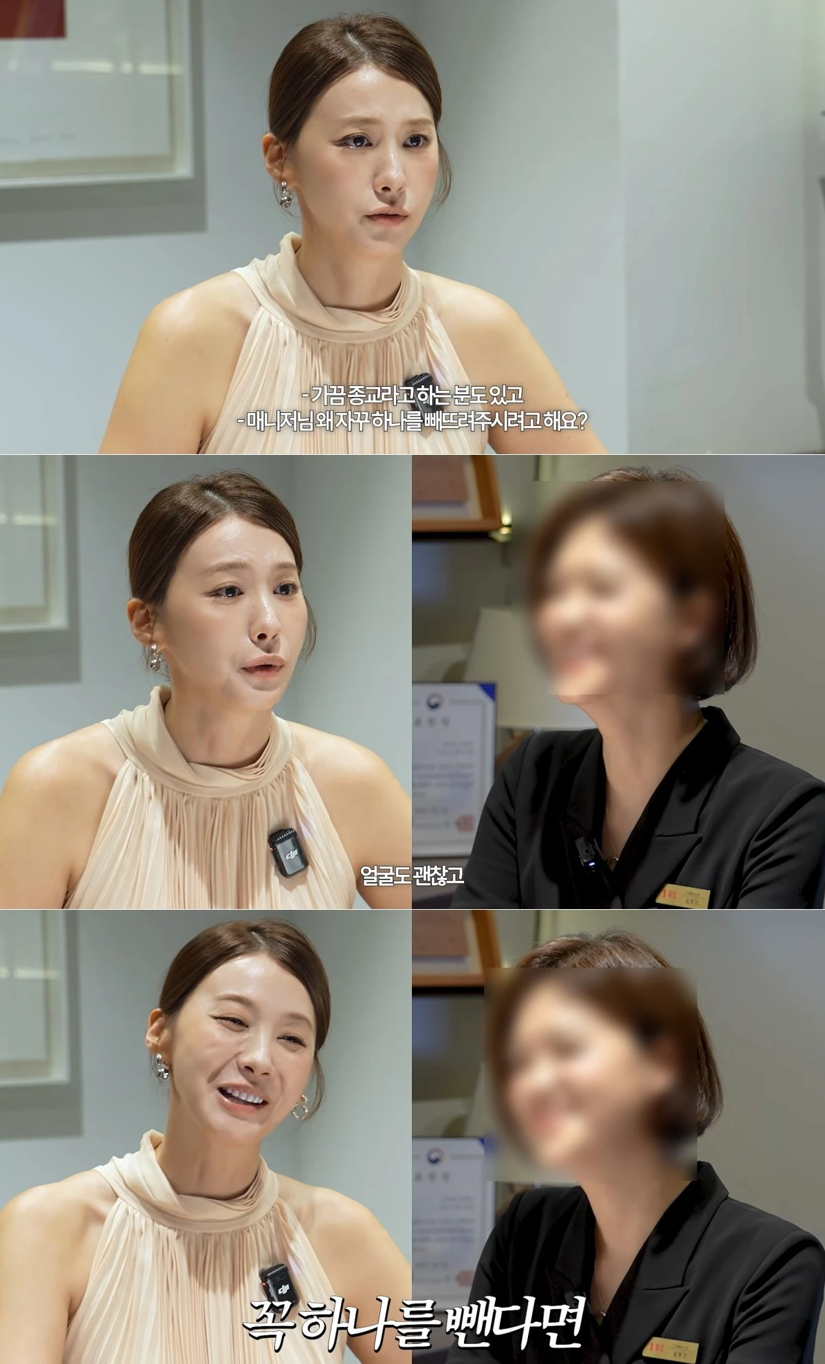 사진 = 유튜브 채널 '인영인영'