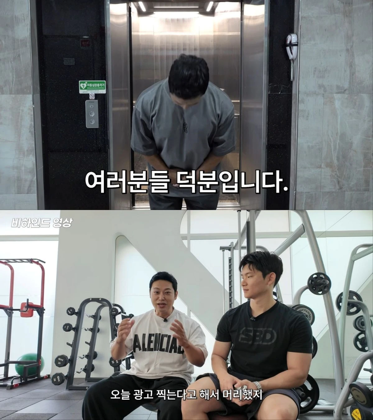 양치승 유튜브영상 캡처