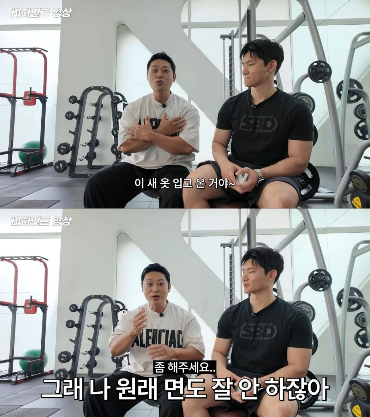 양치승 유튜브 영상 캡처
