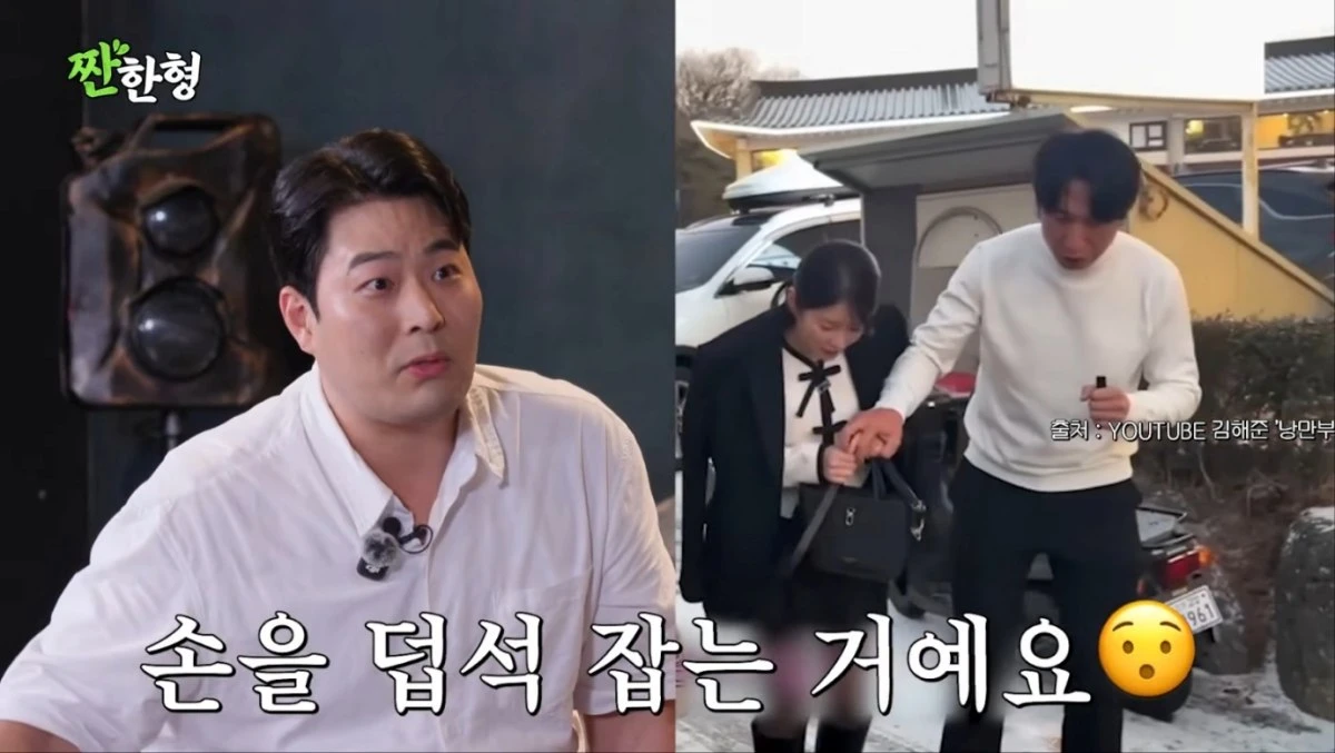 사진 = 유튜브 채널 '짠한형 신동엽' 영상 캡처