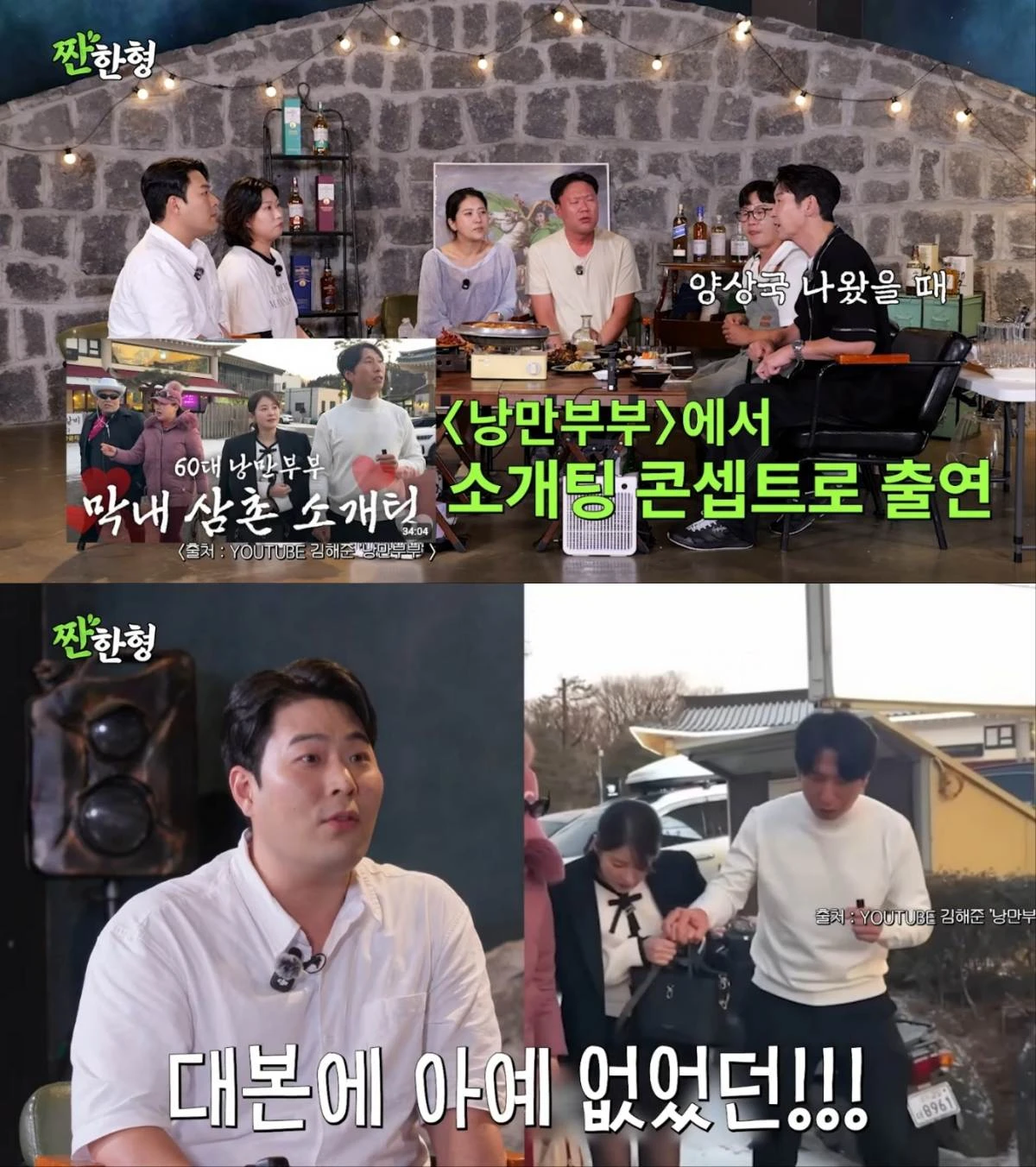 '낭만부부' 김해준