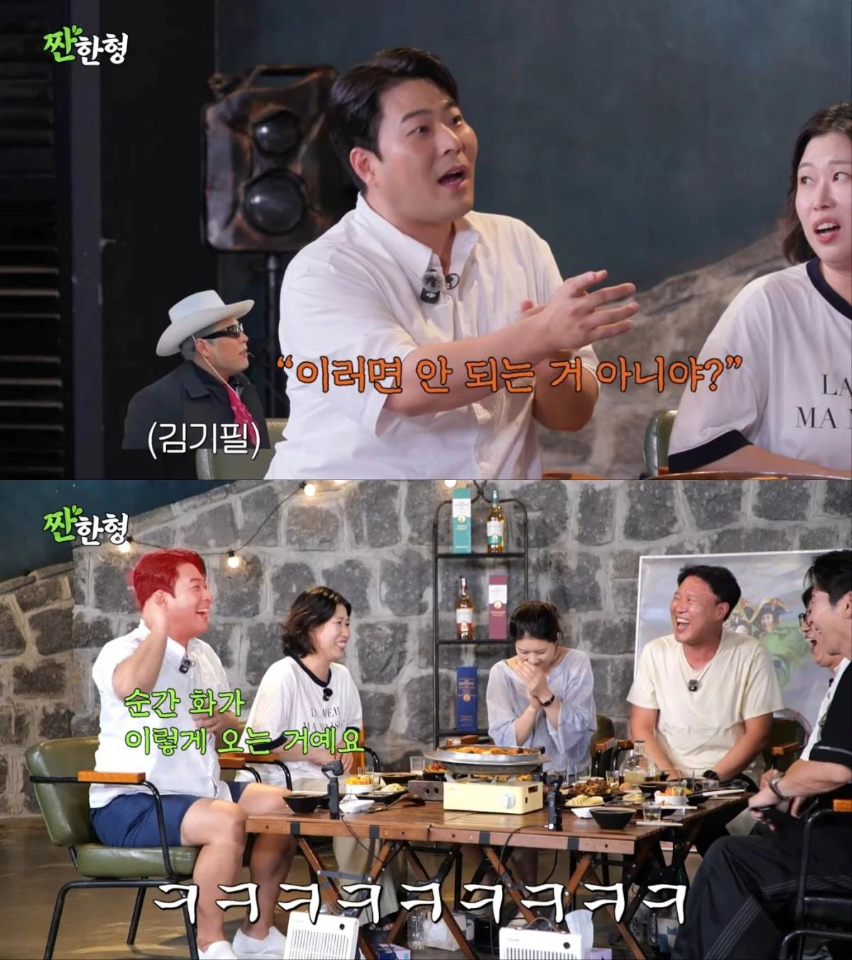 유튜브 채널 '짠한형 신동엽' 영상 캡처