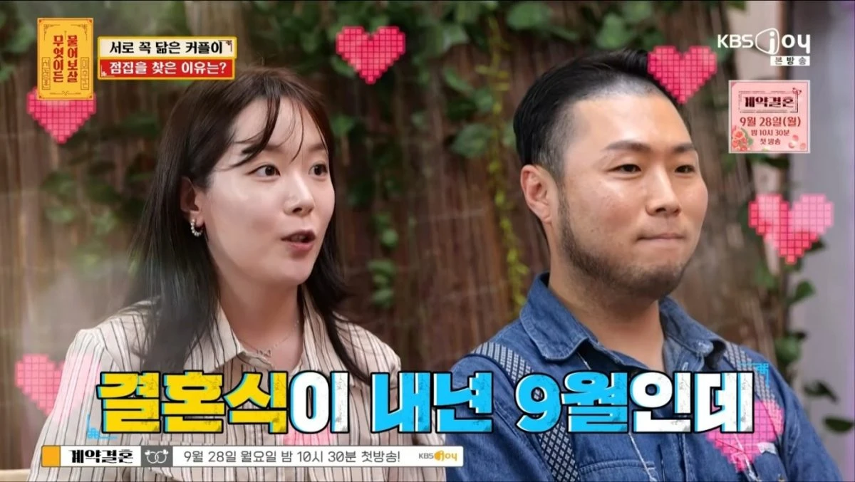 사진 = KBS Joy 방송 화면