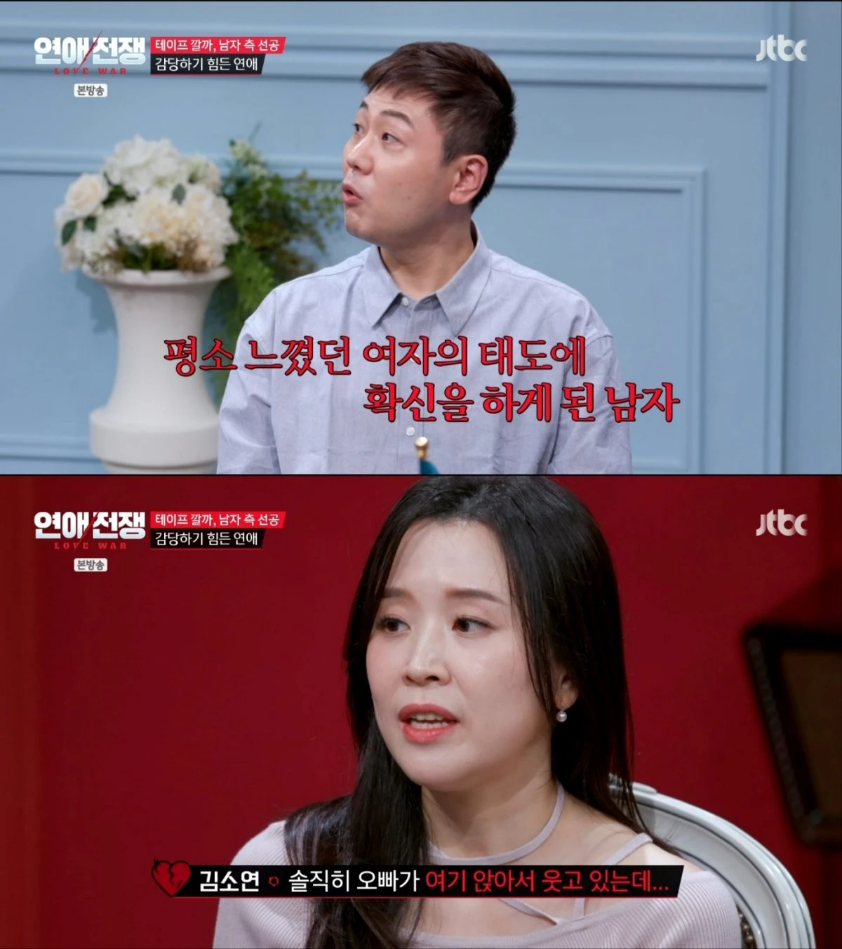 JTBC 방송 화면