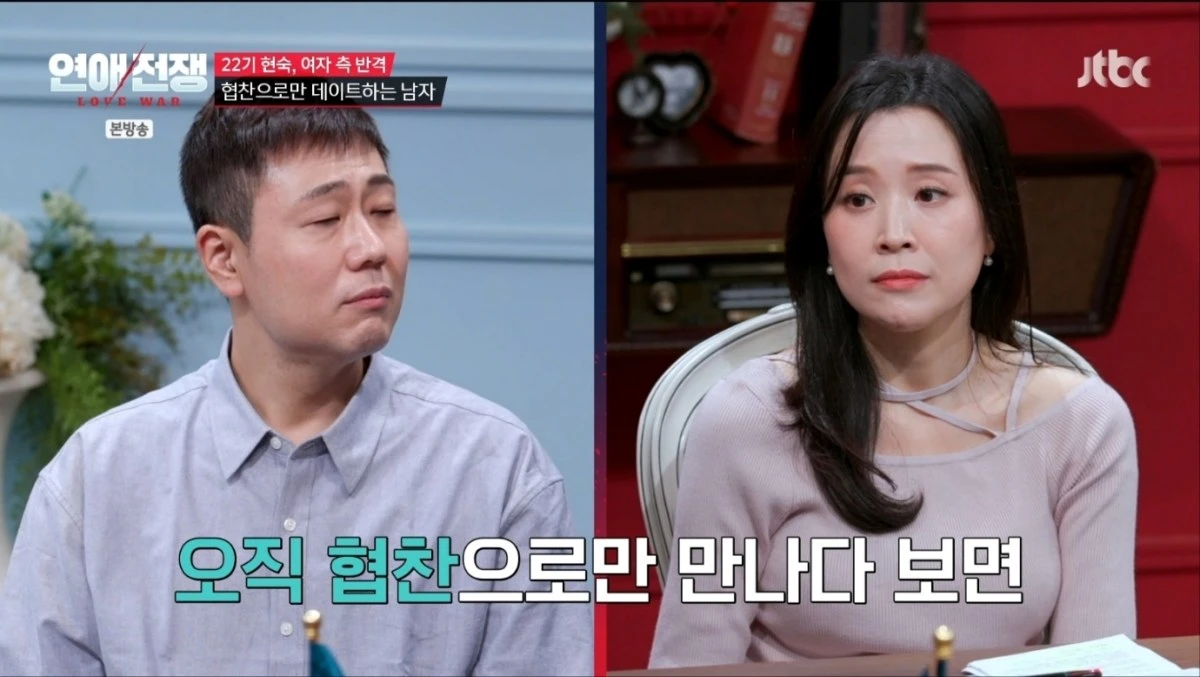 사진 = JTBC 방송 화면