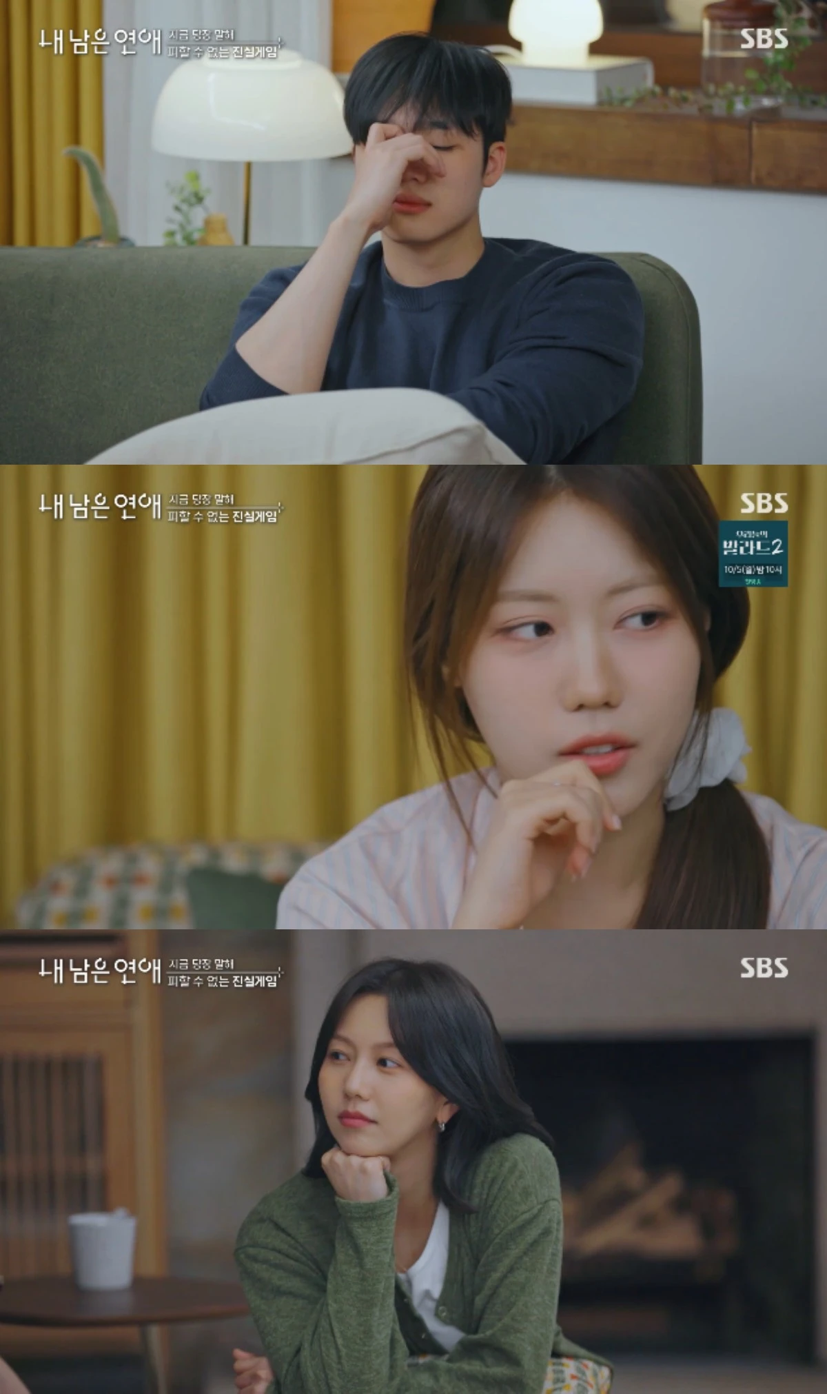사진 = SBS 방송 화면